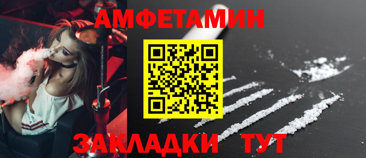 АМФЕТАМИН 97% Рассказово