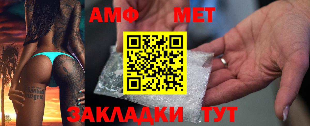 Рассказово  АМФ  Вход с VPN  Amphetamine 98% 