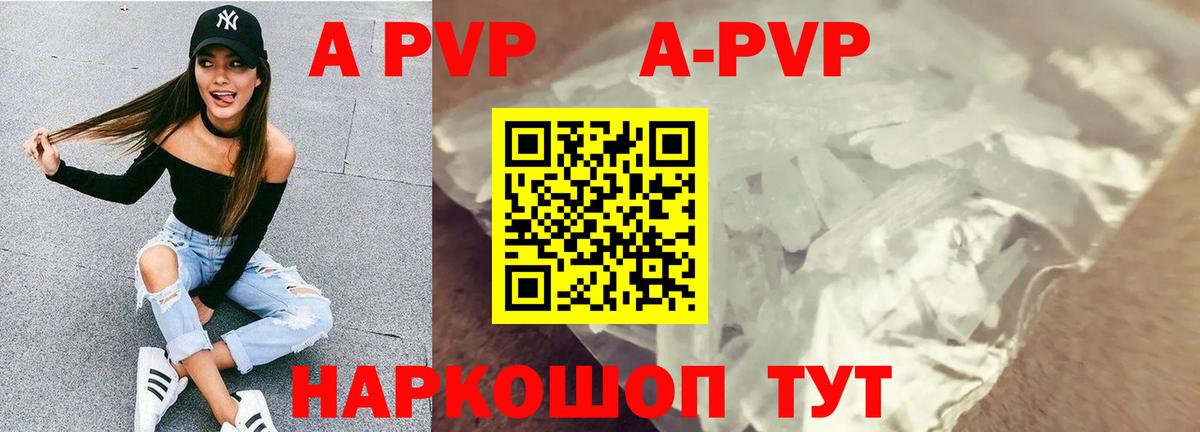 Alpha-PVP СК Рассказово