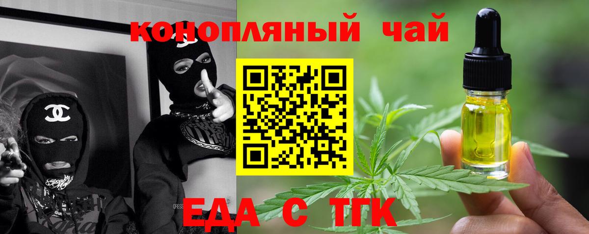Cannafood марихуана  Вход с VPN  Рассказово 