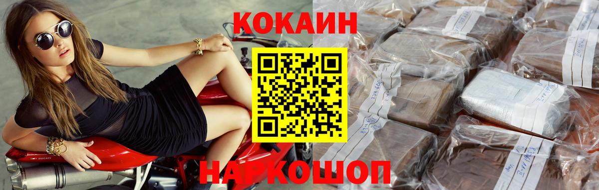 Cocaine  Cocaine VHQ  Вход с VPN  Кокаин Fish Scale  Рассказово 