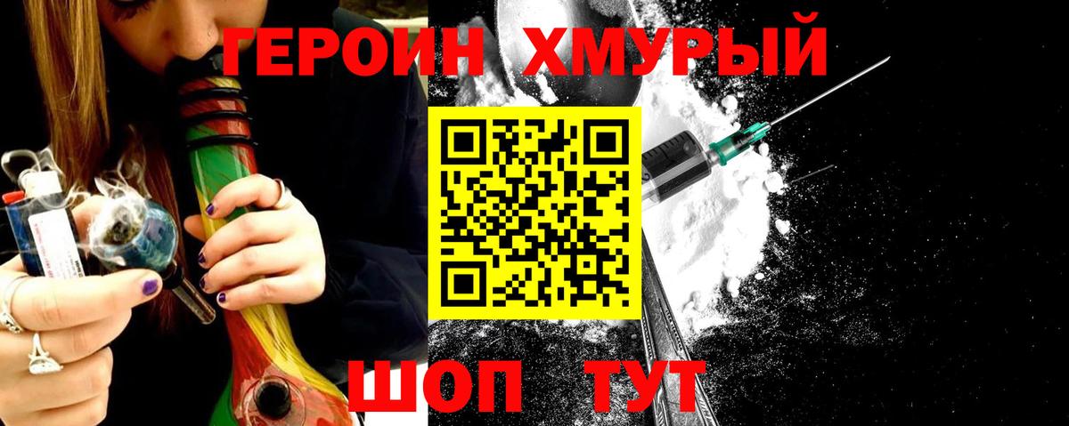 Рассказово  Героин Heroin  ГЕРОИН  Вход с VPN 
