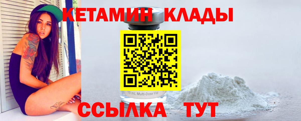 Кетамин ketamine Рассказово