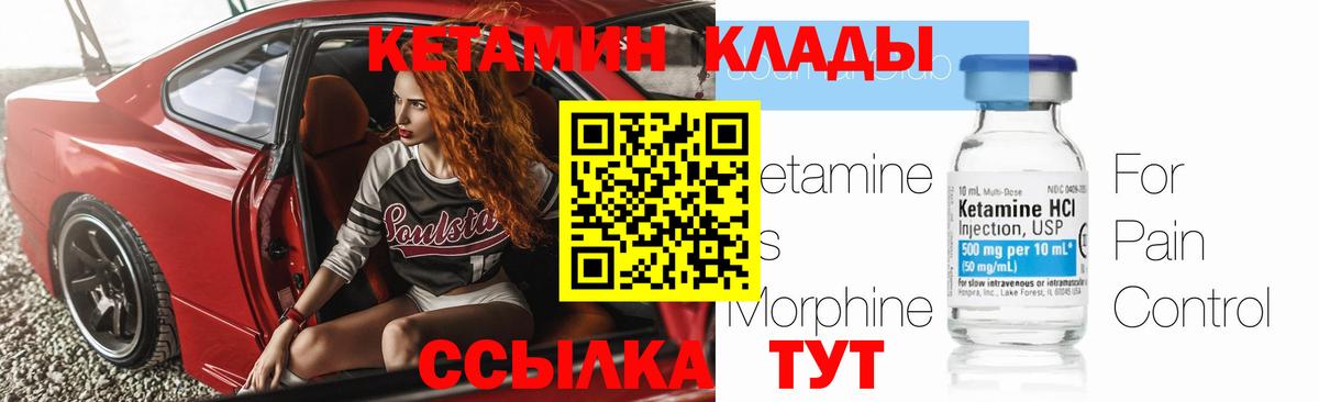 Рассказово  КЕТАМИН ketamine  КЕТАМИН VHQ  Вход с VPN 
