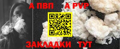 а пвп мука Обь