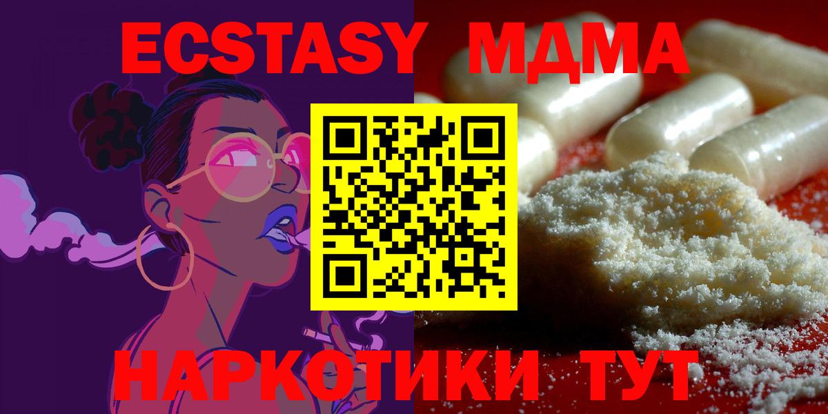 Рассказово  МДМА  Вход с VPN  МДМА Molly  MDMA VHQ 