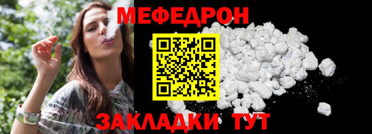 Меф кристаллы Рассказово