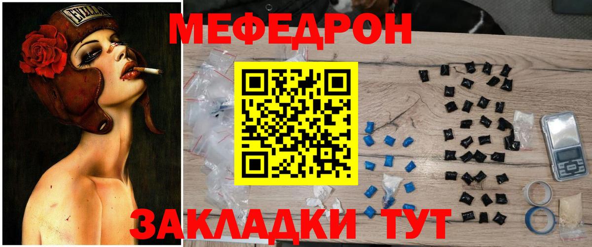 Мефедрон  Вход с VPN  МЯУ-МЯУ  Рассказово  МЯУ-МЯУ 4 MMC  Мефедрон мука 