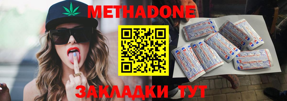 ссылка на мегу сайт  МЕТАДОН methadone  Вход с VPN  Рассказово  МЕТАДОН methadone 
