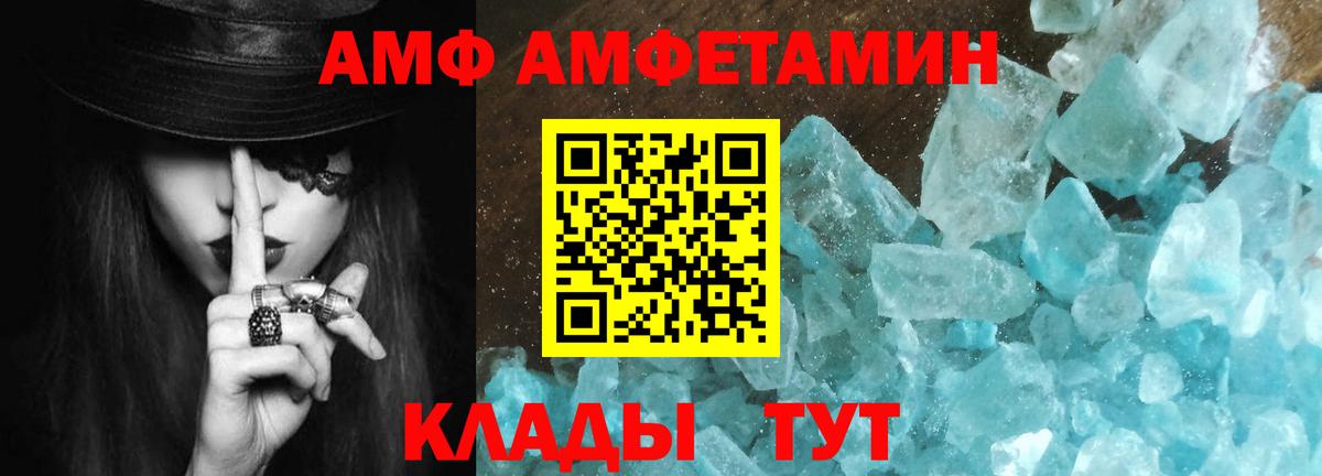 Рассказово  МЕТАМФЕТАМИН винт  МЕТАМФЕТАМИН винт  Вход с VPN 