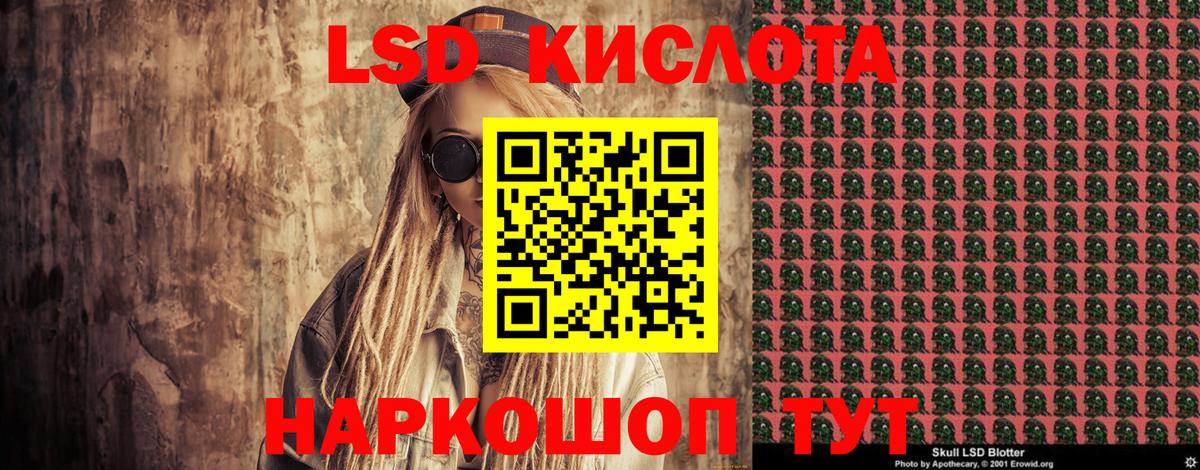 Марки 25I-NBOMe 1500мкг Рассказово