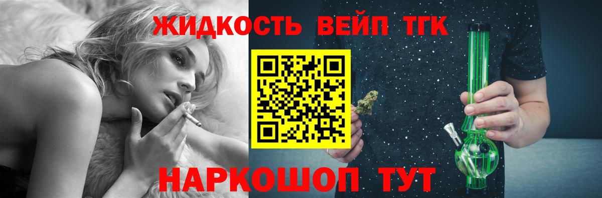 Рассказово  Дистиллят ТГК жижа  Вход с VPN 